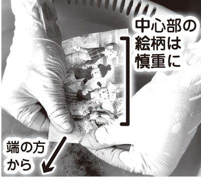 端から試す洗い方
